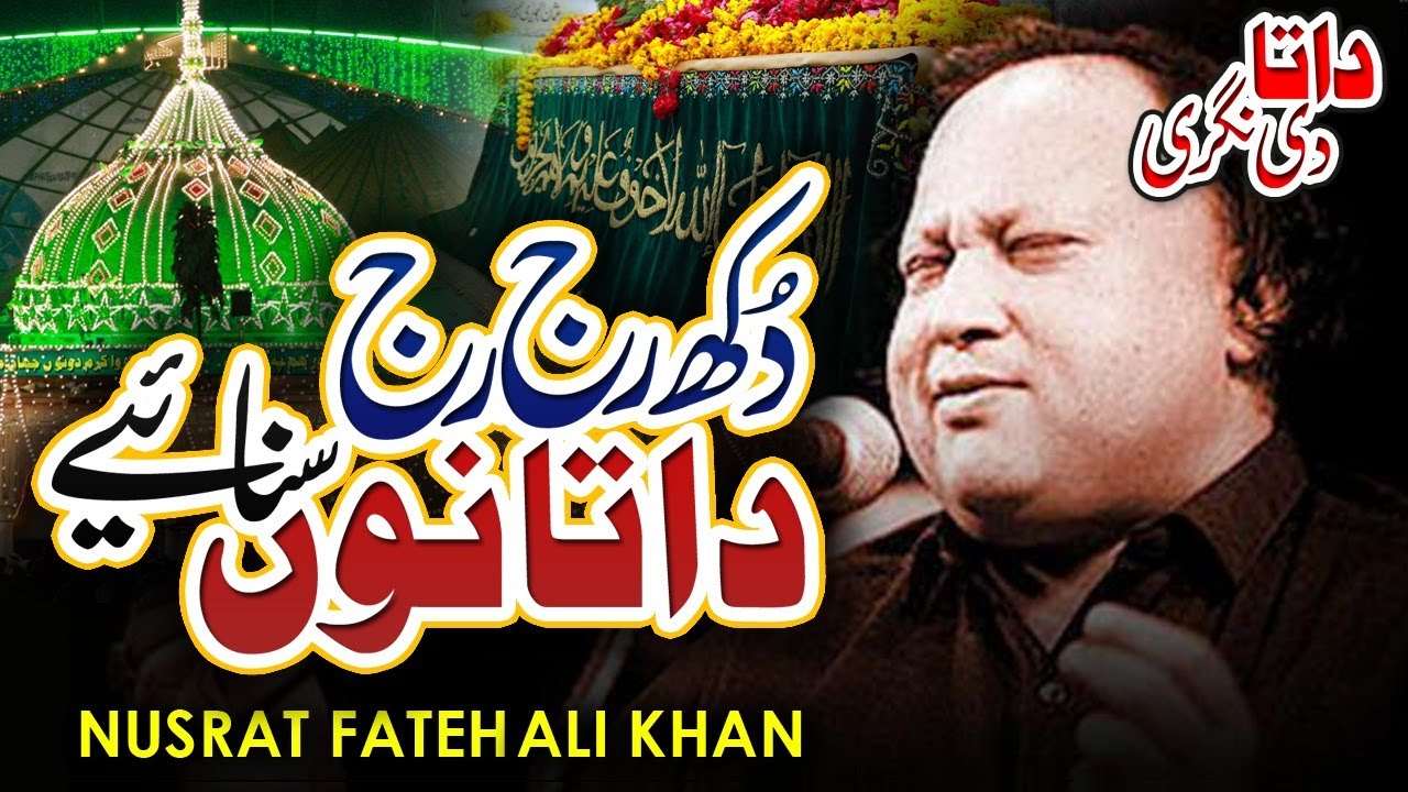 Mele Ne Vichar Jana || Nusrat Fateh Ali Khan