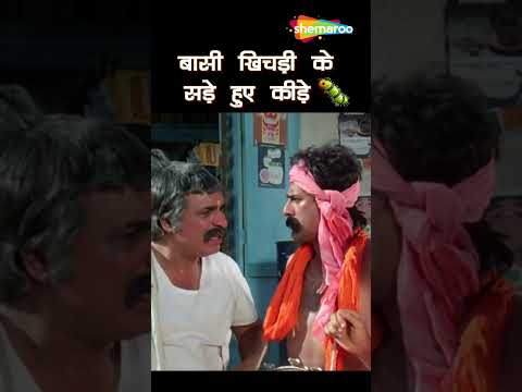कादर खान असरानी कॉमेडी #kaderkhan #asrani  #comedy #bollywoodcomedy #comedyscenes