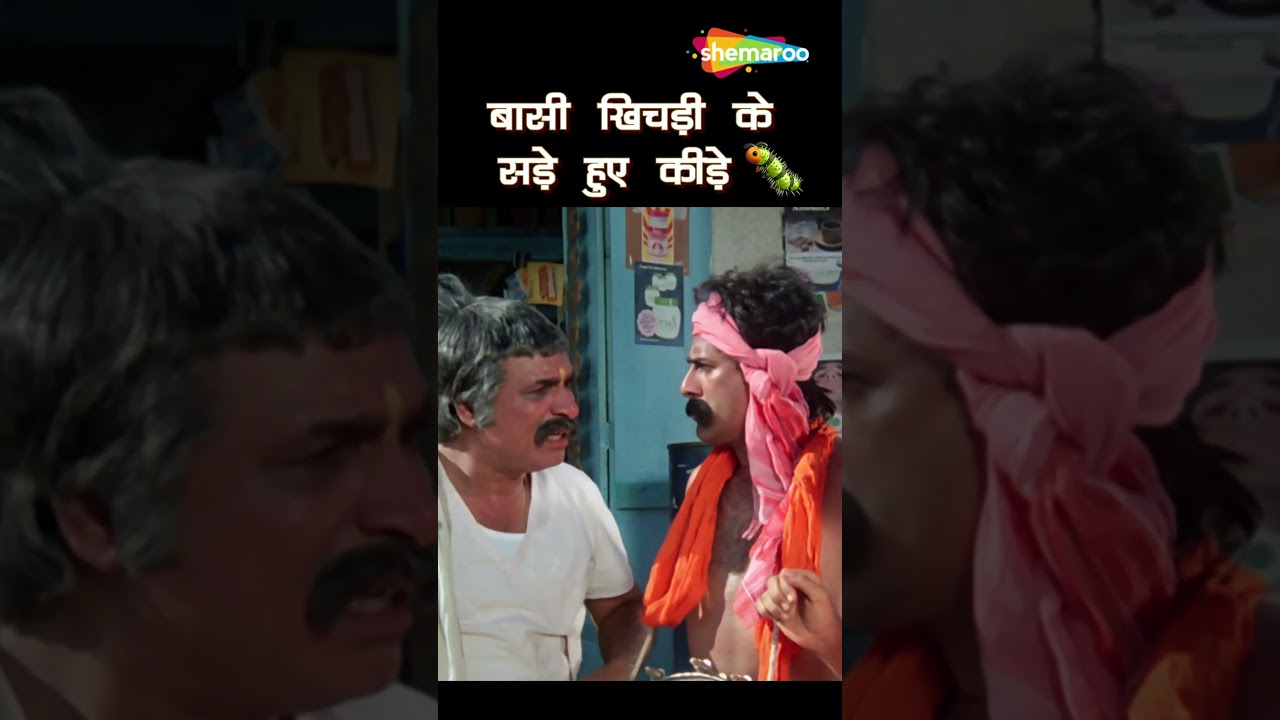 कादर खान और असरानी की हिट कॉमेडी सीनें 🤣 | बॉलीवुड की मजेदार कॉमेडी क्लिप्स