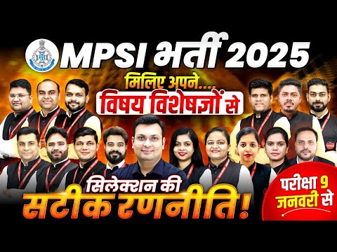 MPSI भर्ती 2025 | MPSI New Vacancy 2025 | MPSI सिलेक्शन की सटीक रणनीति by Aditya Patel Sir