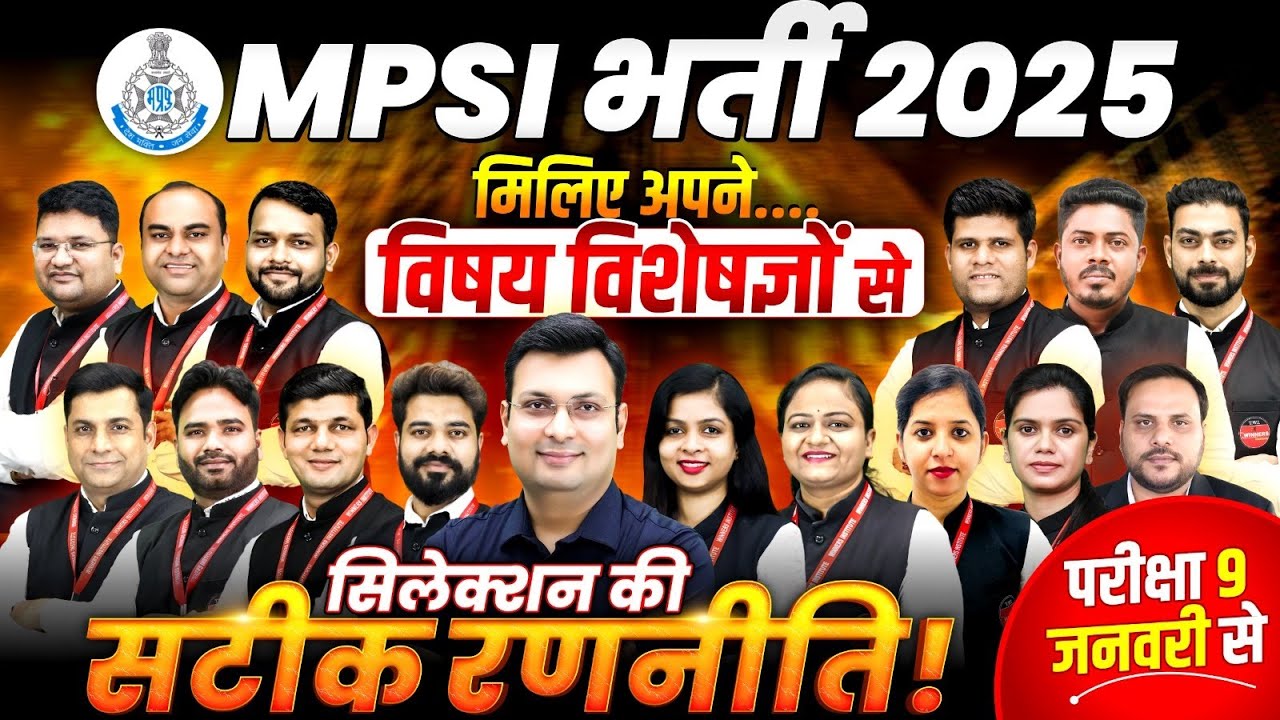 MPSI भर्ती 2025: आसान चयन रणनीति और विशेषज्ञ मार्गदर्शन 📝