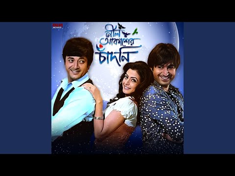 Chandini - Ei Mon Tomake Chai