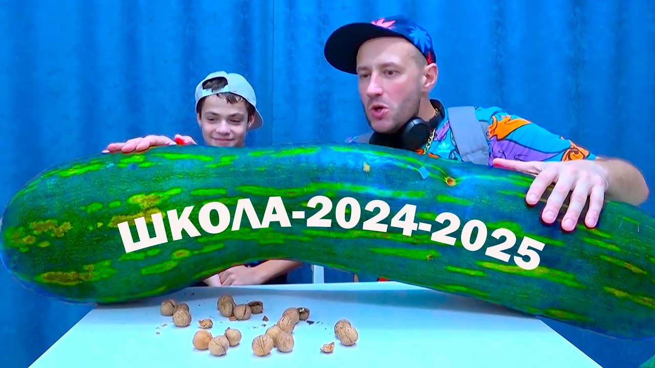 Школа 2024-2025: Подписывайся и ставь лайк! 📚
