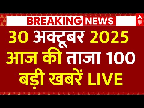 Super Fast 100 News LIVE: PM Modi Rally | Bihar Election 2025 | Farmers Protest | Cyclone Montha