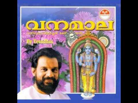 Vanamala: Guruvayurappan Devotional Songs by Dr. Yesudas