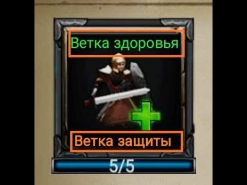 Clash of Kings: Здоровье или Защита? Тест Атаки