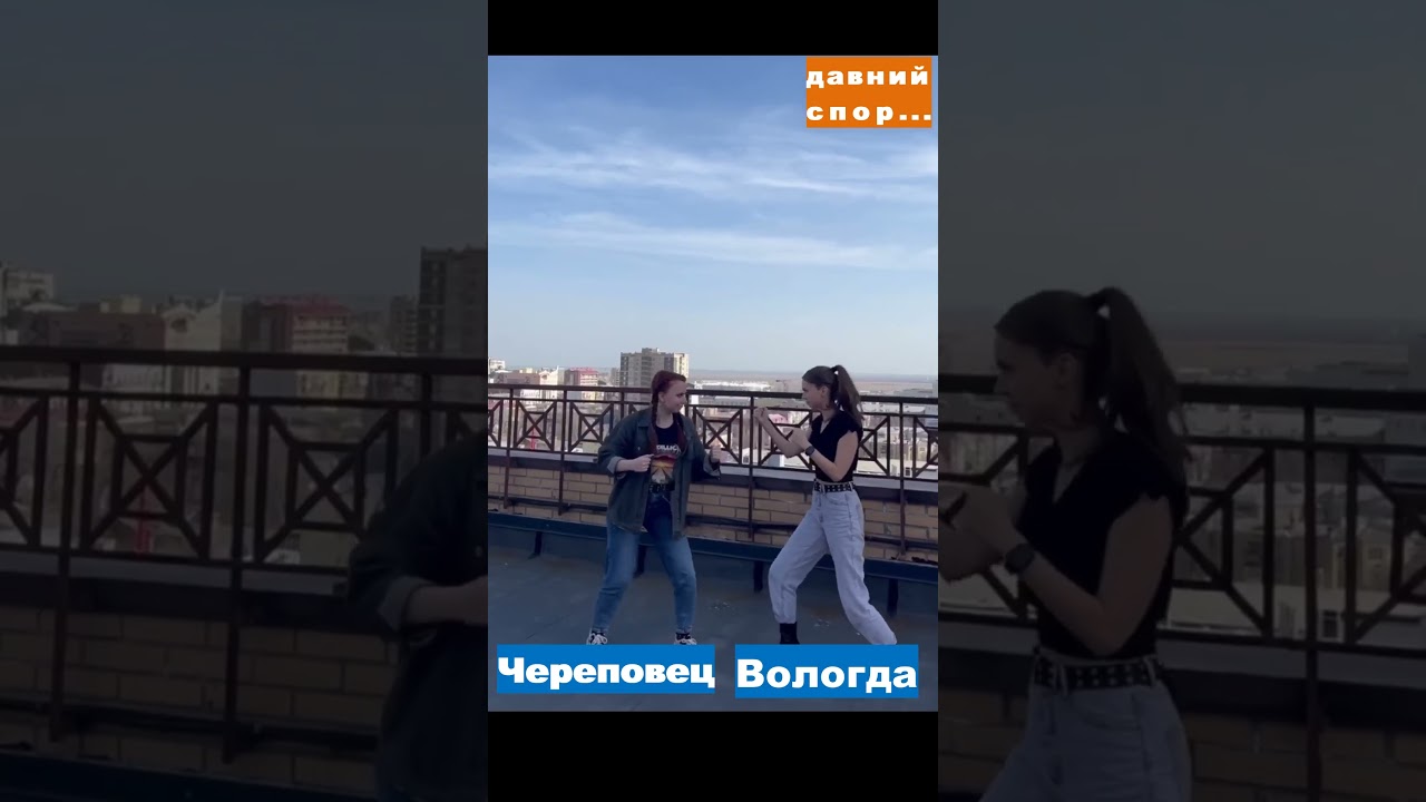 Вологда vs. Череповец: Битва городов 🏙️