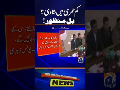 Balochistan Assembly Passes Early Marriage Bill | Breaking News | Geo News