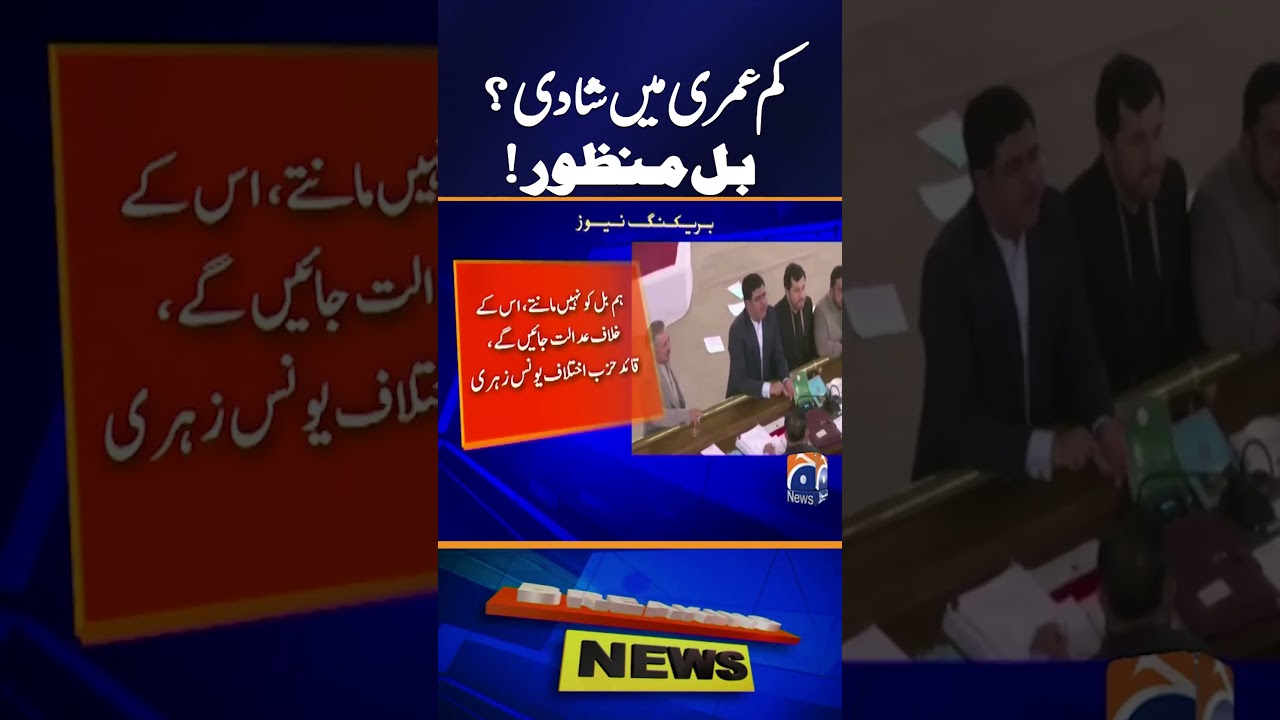 Balochistan Assembly Approves Landmark Bill to End Early Marriages πΈ