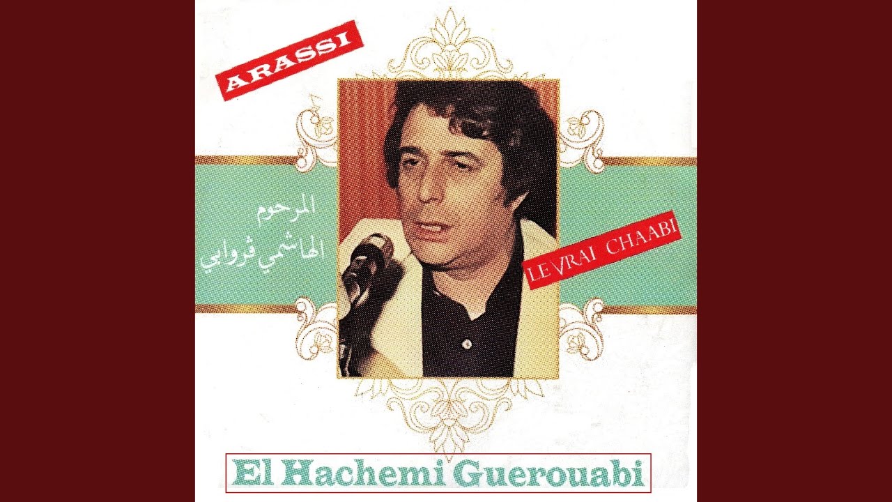Ach Dani Ach Mchit by El Hachemi Guerouabi 🎶