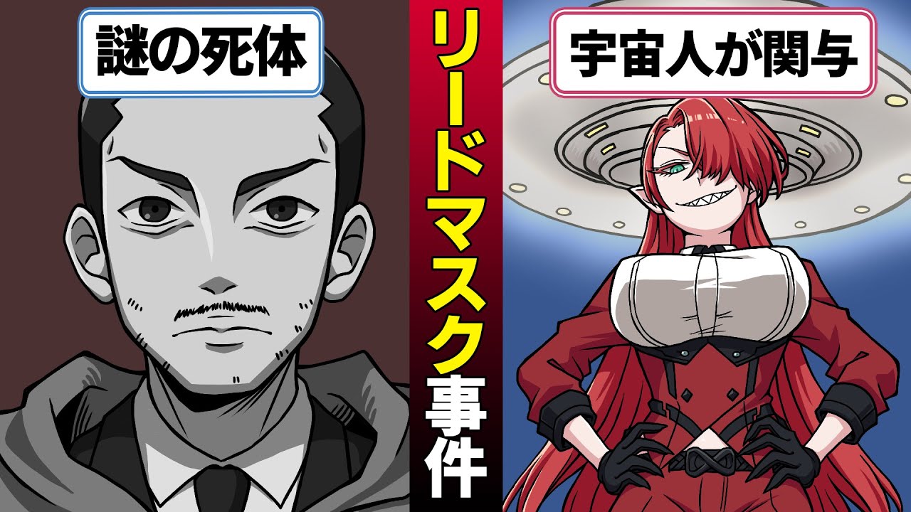 ブラジル未解決事件と宇宙人の関係👽