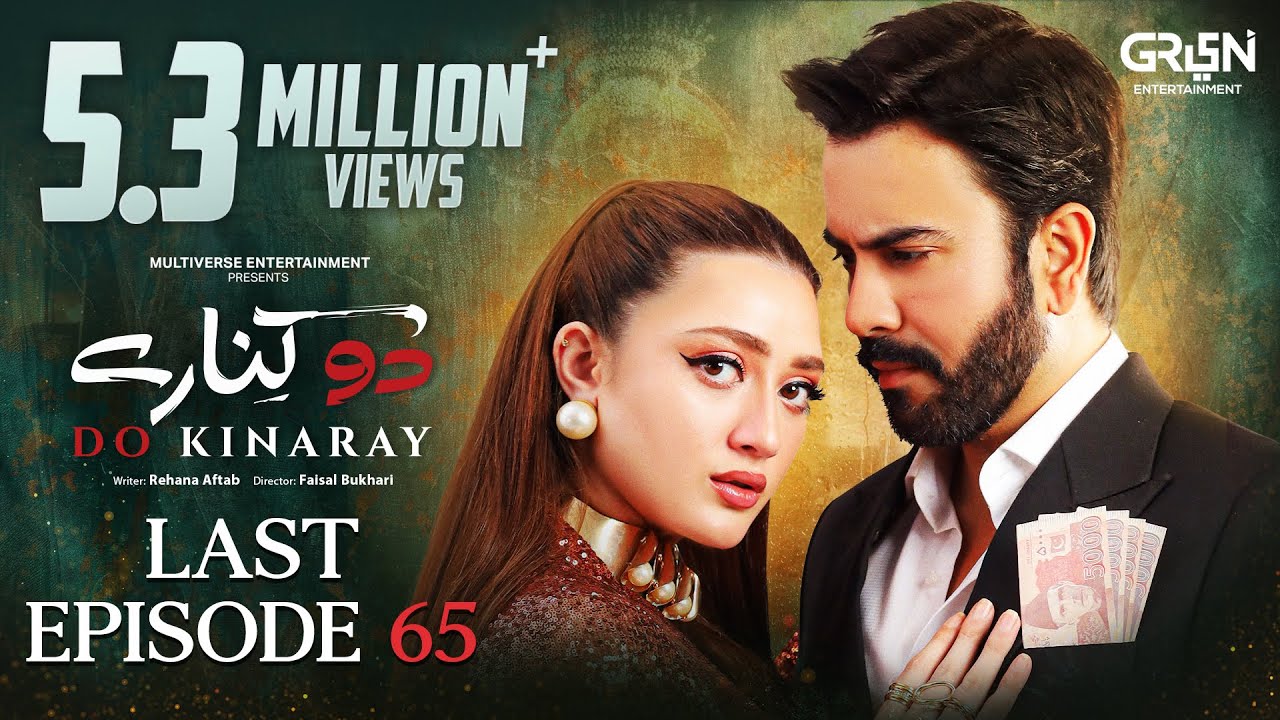 Do Kinaray Episode 65 (Final) – Momina Iqbal & Junaid Khan | Watch the Last Episode Now! 🎬