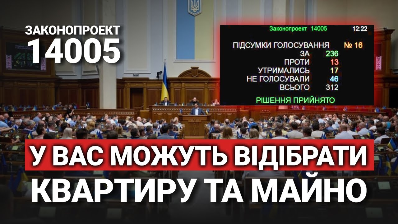 Увага! Закон №14005 може забрати ваше майно через борги ⚠️