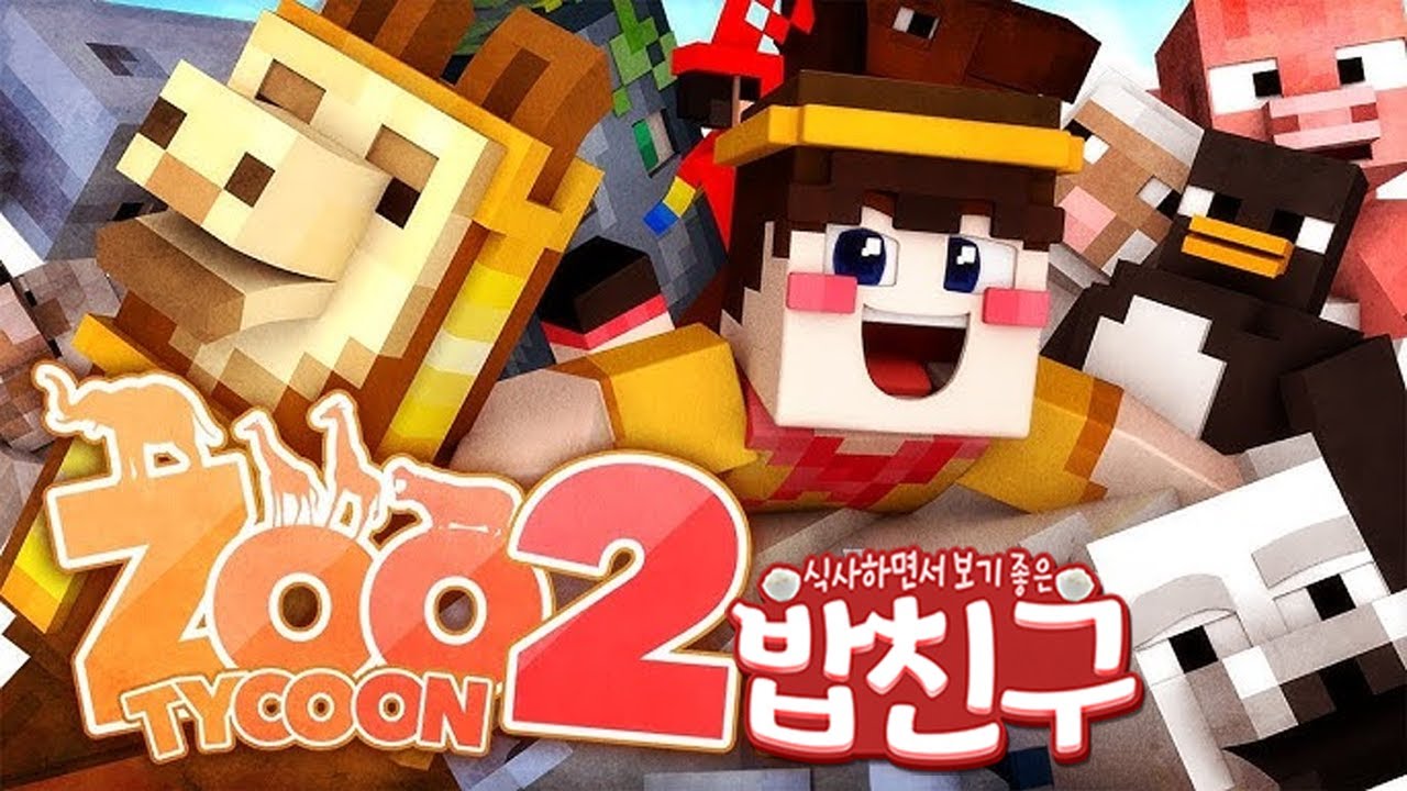 추석특집 밥친구 1부: 주타이쿤 🍚