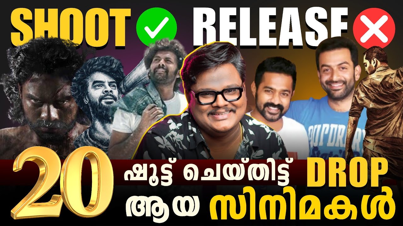 Unknown Dropped Malayalam Movies 😨🔥