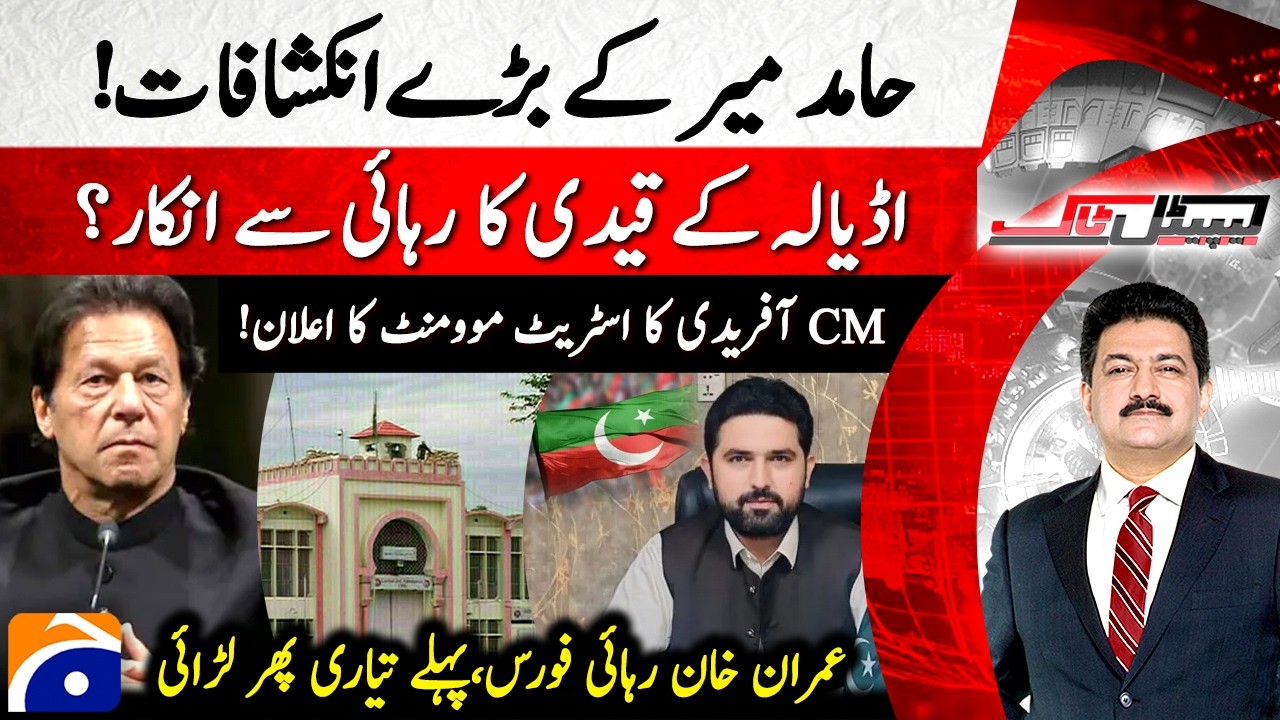 IMRAN KHAN Release Force - CM KP Announces Street Movement! - Hamid Mir - Capital Talk​​​ |@geonews