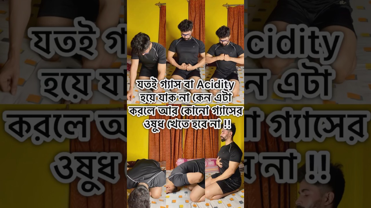 অম্লতা বা গ্যাসের জন্য সহজ উপায় 💡