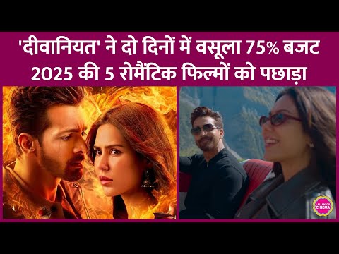Harshwardhan Rane- Sonam Bajwa की Ek Deewane Ki Deewaniyat Collection ने दो दिनों में कमाल दिखाया