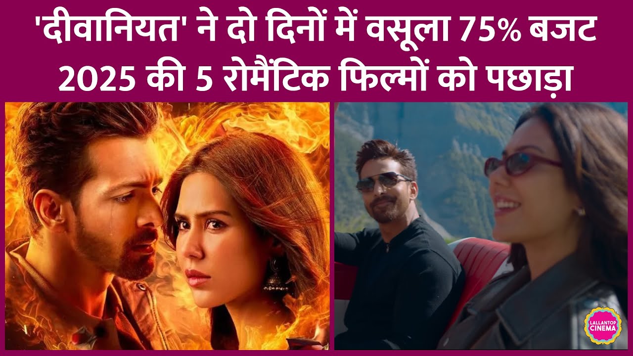 Ek Deewane Ki Deewaniyat Collection Shines Bright in Just 2 Days ✨