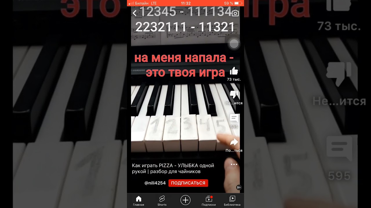 Как играть PIZZA-УЛЫБКА на пианино одной рукой