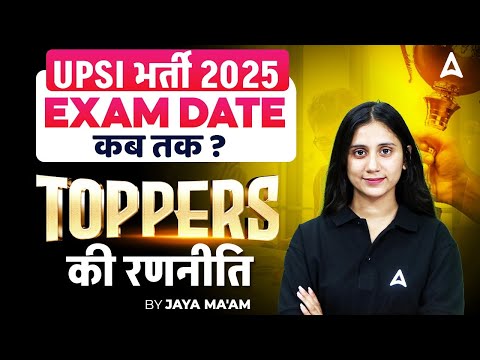 UPSI Exam Date 2025 | Upsi Exam Update Today? | UP SI Preparation Strategy 2025 By Jaya Mam