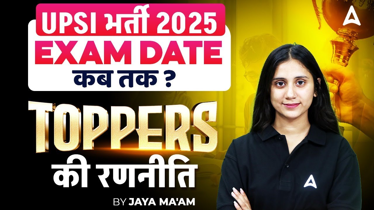 UPSI Exam 2025 Date & Preparation Tips | Latest Updates & Strategy by Jaya Mam 📚