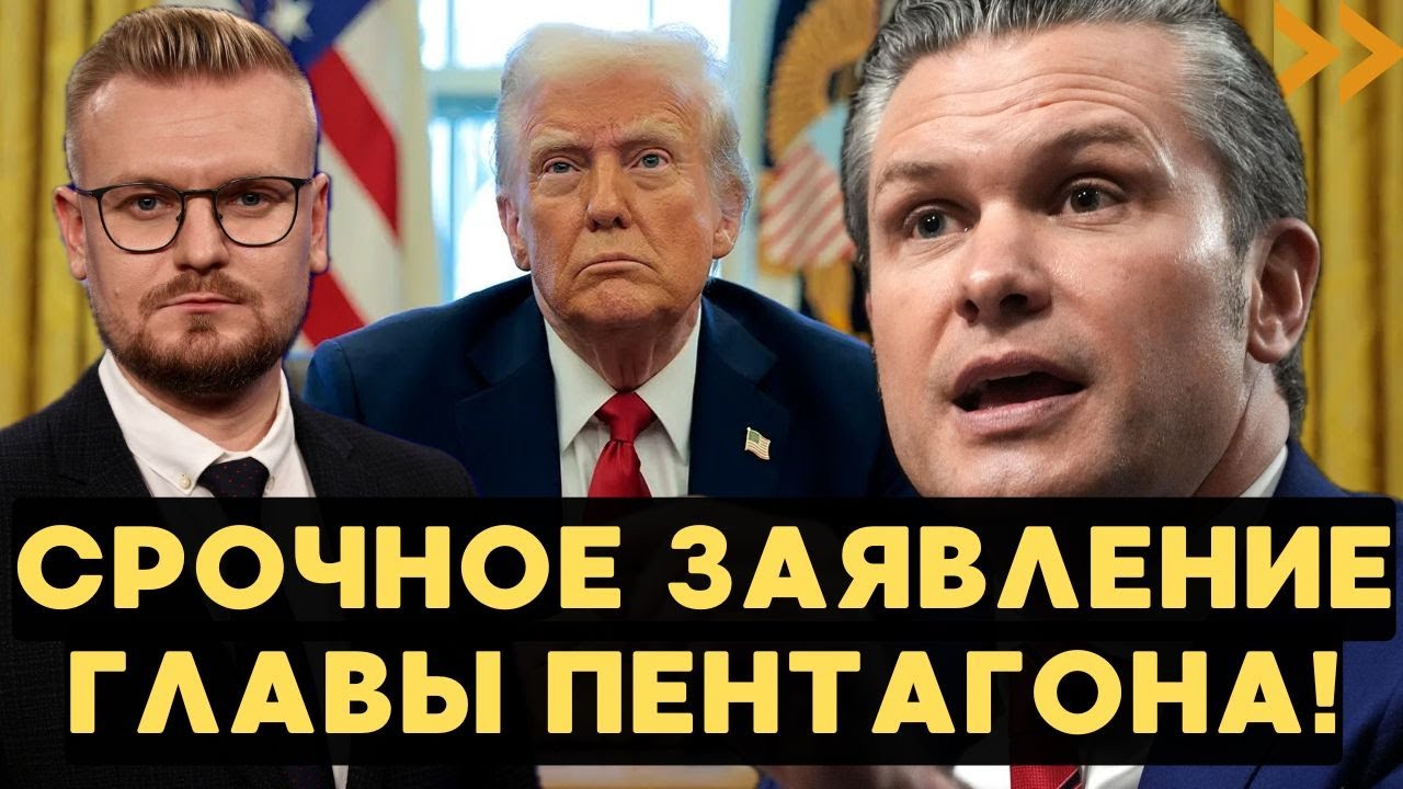 СРОЧНО! Хегсета РАЗНЕСЛИ в Конгрессе США! Трамп В ЯРОСТИ после этого! - Печий