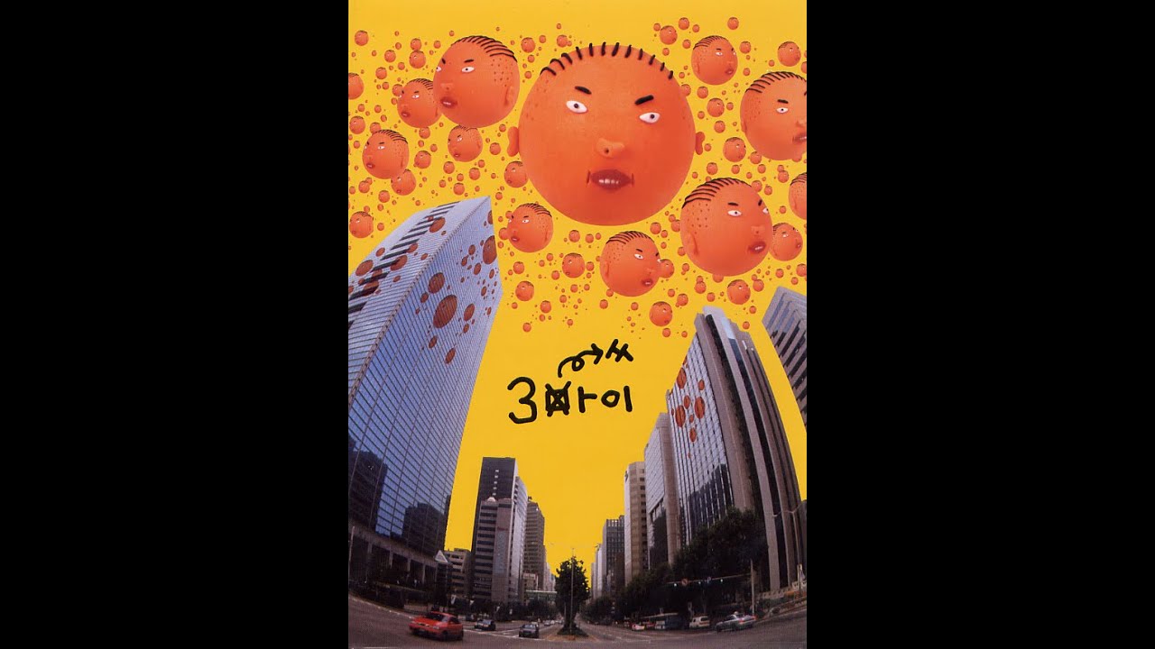 싸이 (PSY) - 낙원 (Feat. 이재훈) | 감동 가사와 함께하는 댄스곡 🎶