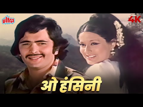 Oh Hansini Video Song | рдУ рд╣рдВрд╕рд┐рдиреА | Kishore Kumar | Zehreela Insaan | R. D Burman | Old Hindi Songs