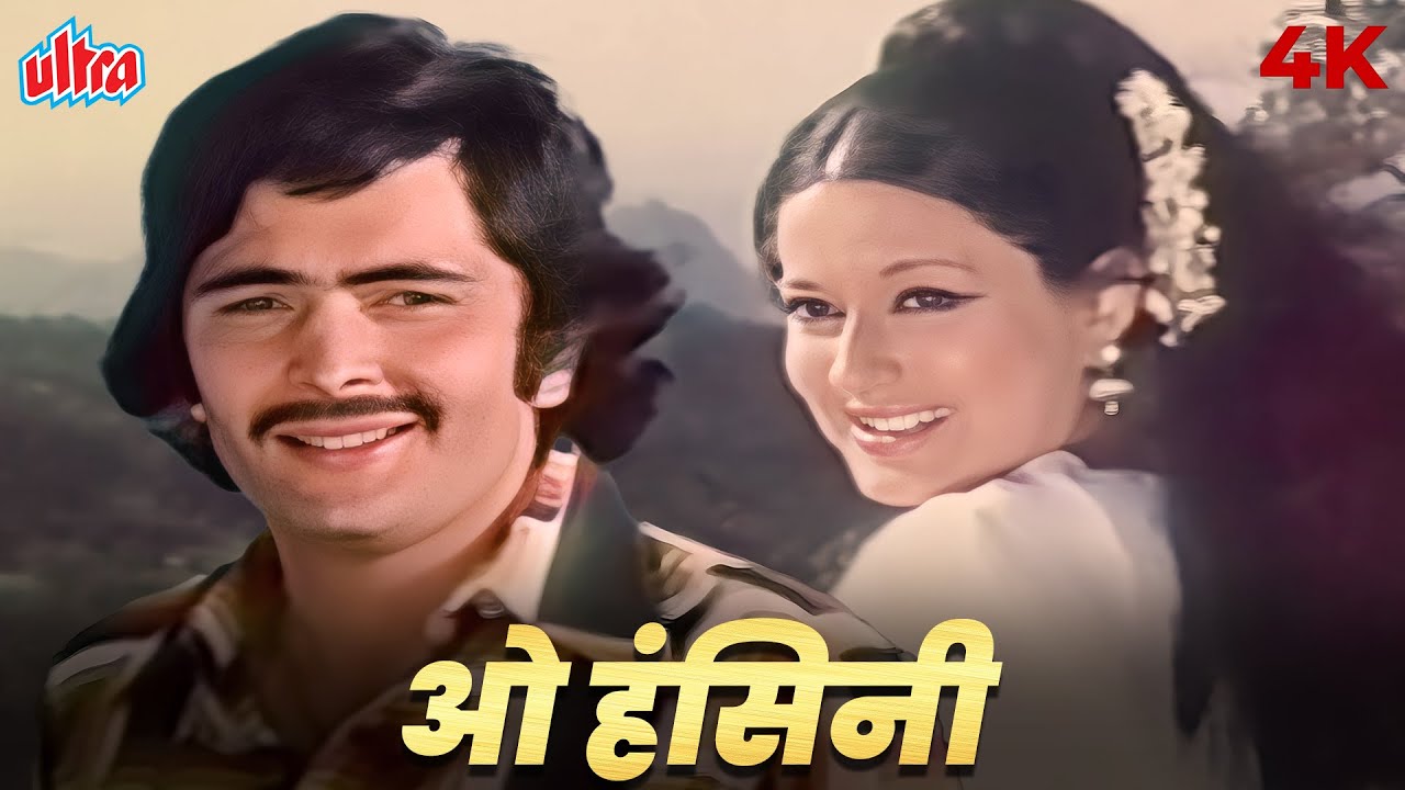 Oh Hansini - Classic Kishore Kumar Song from Zehreela Insaan ๐ถ