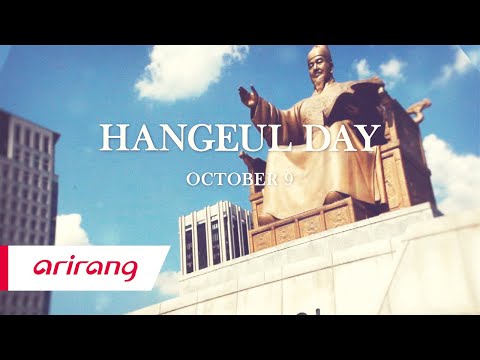[Arirang TV] Korea's unique alphabet 'HANGEUL'