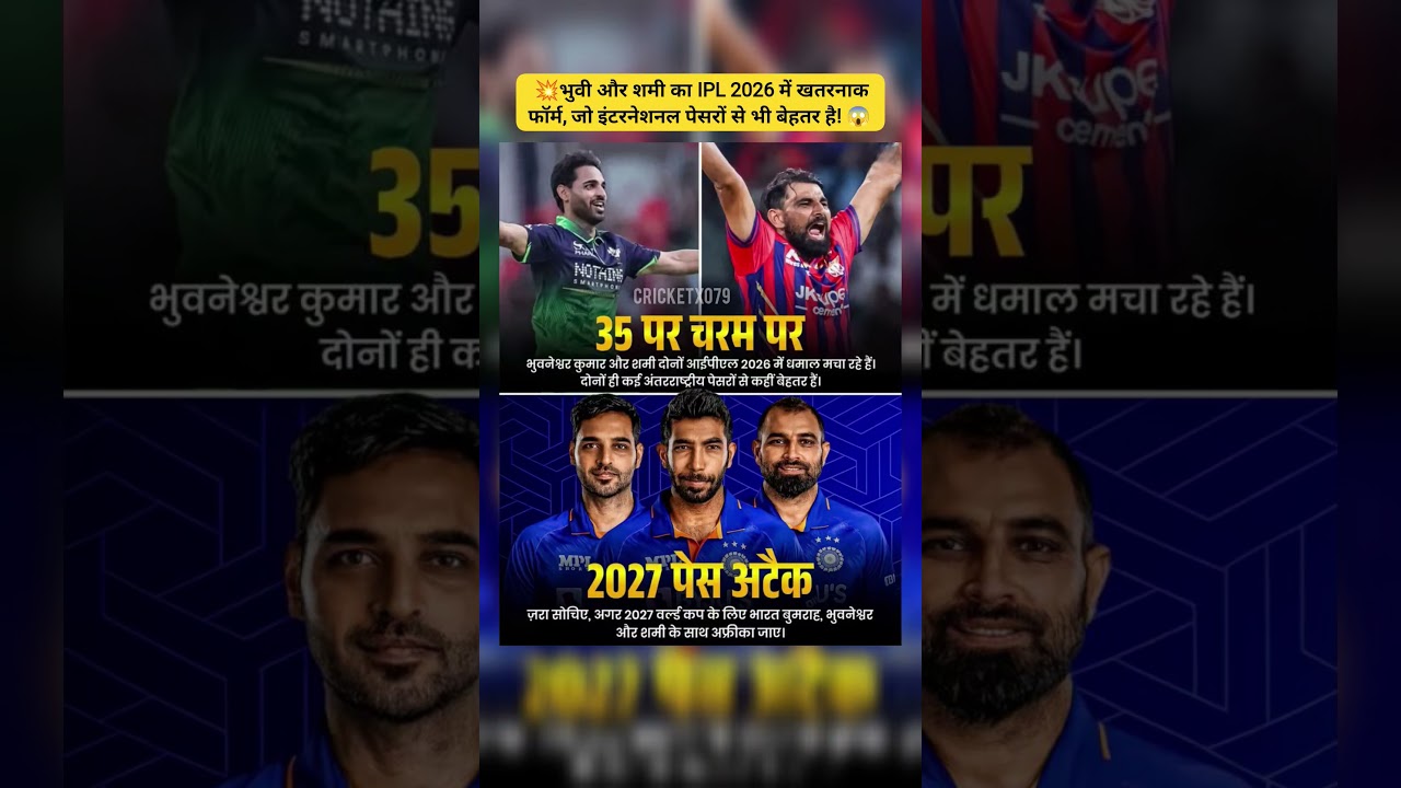35 ke baad bhi fire 🔥 Bhuvi-Shami 2027 WC me wapas? 😱💥#shorts #ipl2026