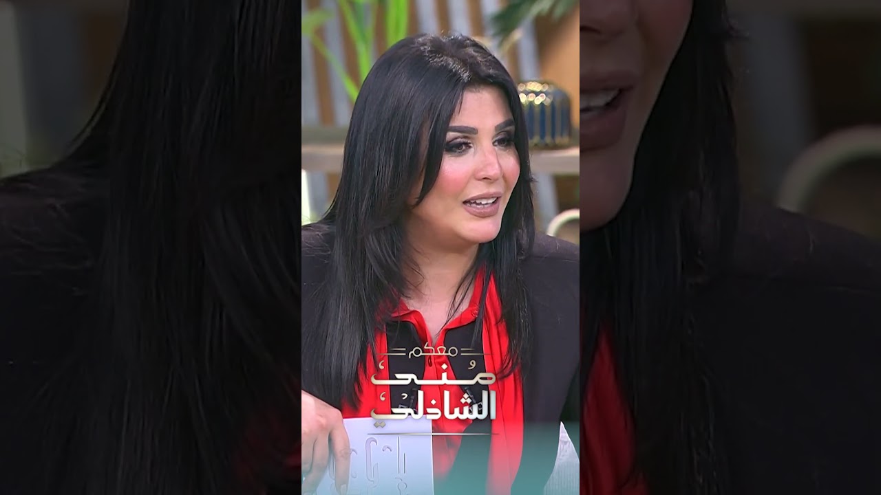 منى الشاذلي تتذكر أيام الجامعة وتشارك ذكريات لا تُنسى 🎓