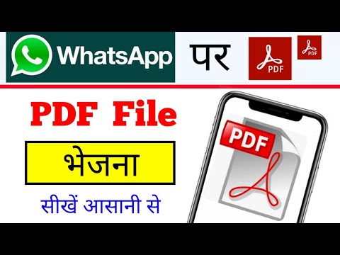 whatsapp pe pdf file kaise bheje new trick | how to send pdf file in whatsapp easy way