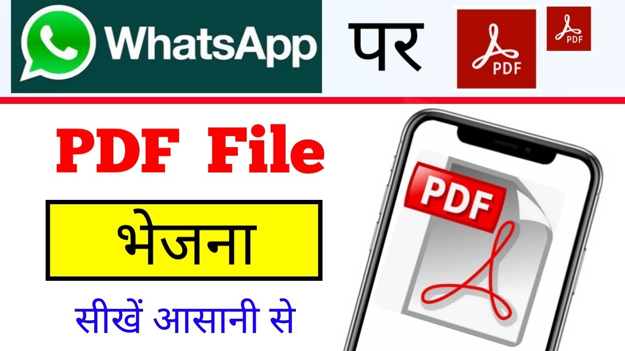 WhatsApp पर PDF फाइल भेजने का आसान तरीका 🚀 | नई ट्रिक से सीखें जल्दी कैसे करें भेजना