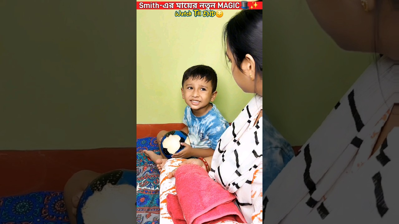 Smith's Mom's New Magic Trick! 🎩✨ Watch Till End