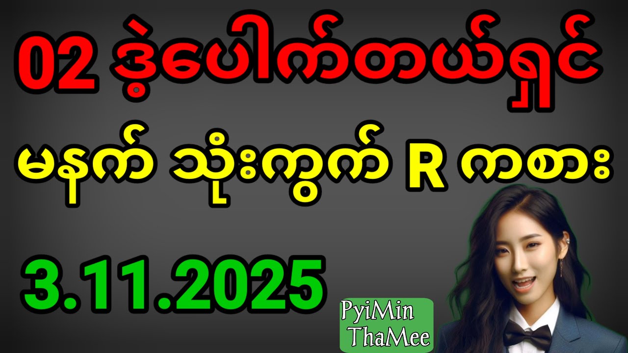 အပတ်စဉ် 2D ဂိမ်းအကြံပြုချက်များ 🍊 မနက်ပတ်သီးနဲ့ ဂိမ်းကစားပါ!