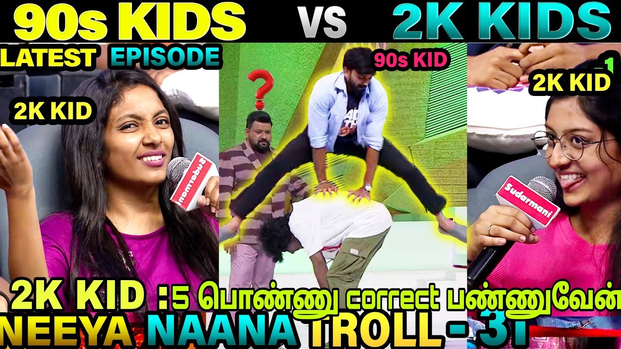 90s Kids vs 2000s Kids Troll | Vijay TV | Ethuku Ithalam