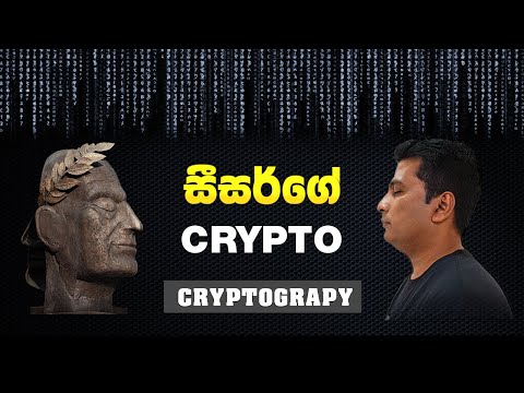 Cryptography Episode 01 (Sinhala) - Caesar Cipher | Cryptographic Lessons | Cyber Security