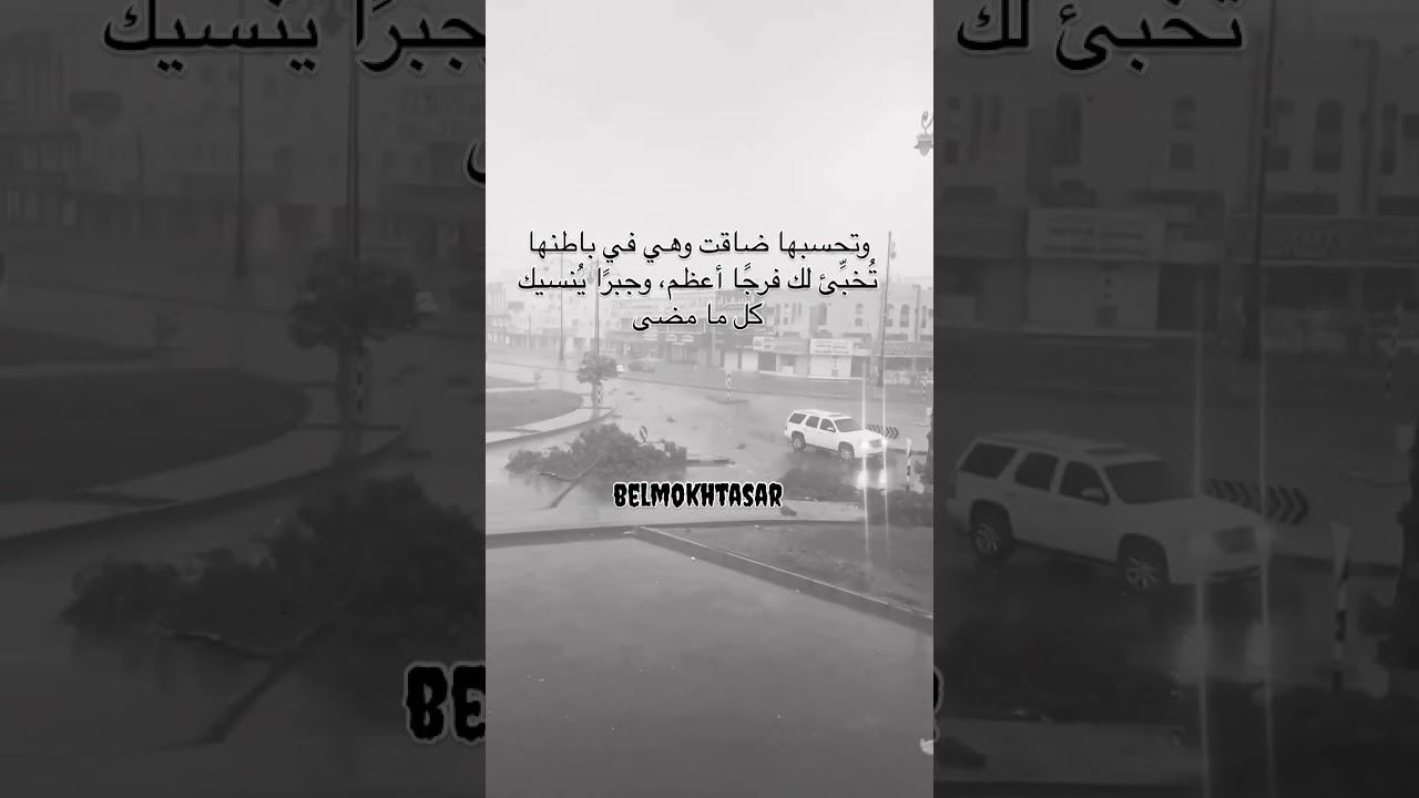 ربنا يفرجها قريبًا بإذن الله 🌊 اكتشف قصتي مع بحر الترند