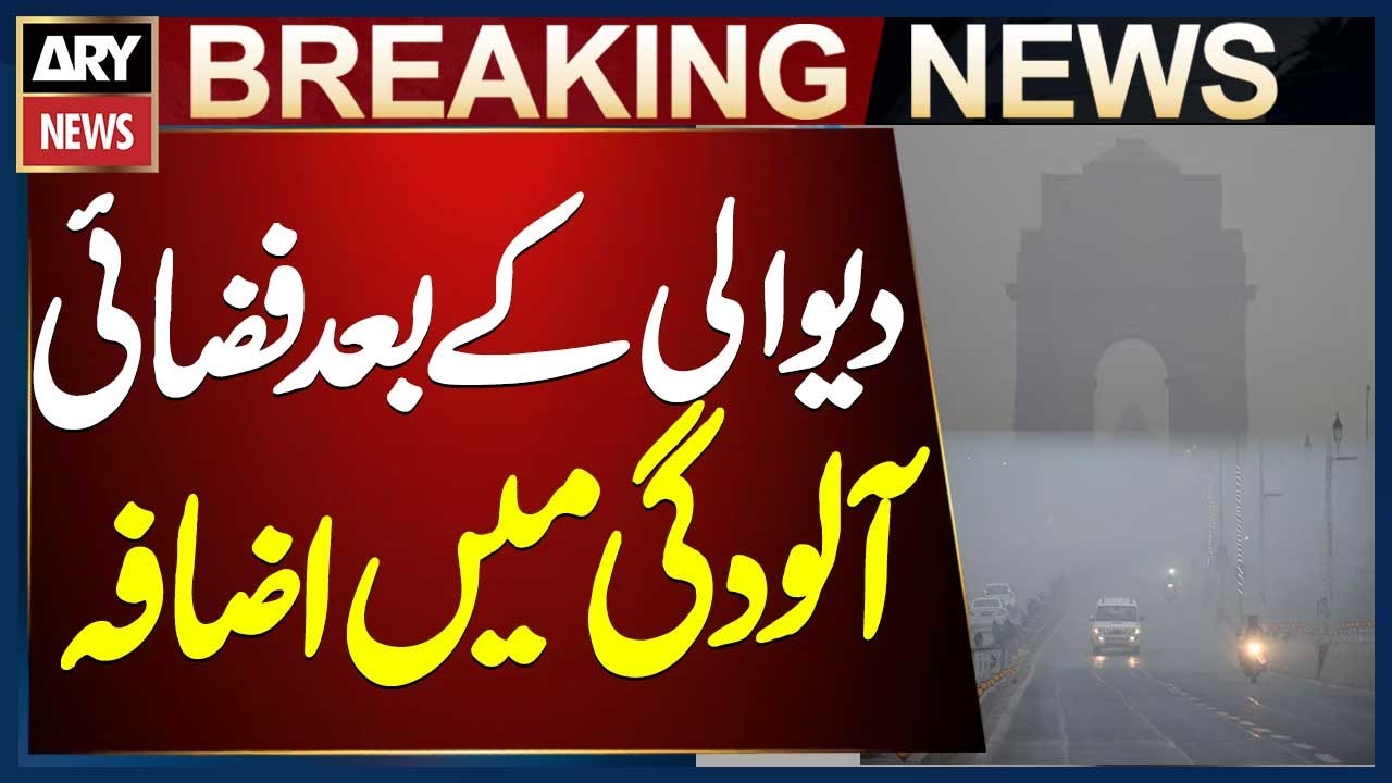 Air Pollution in New Delhi Soars to 821 AQI After Diwali 🎆