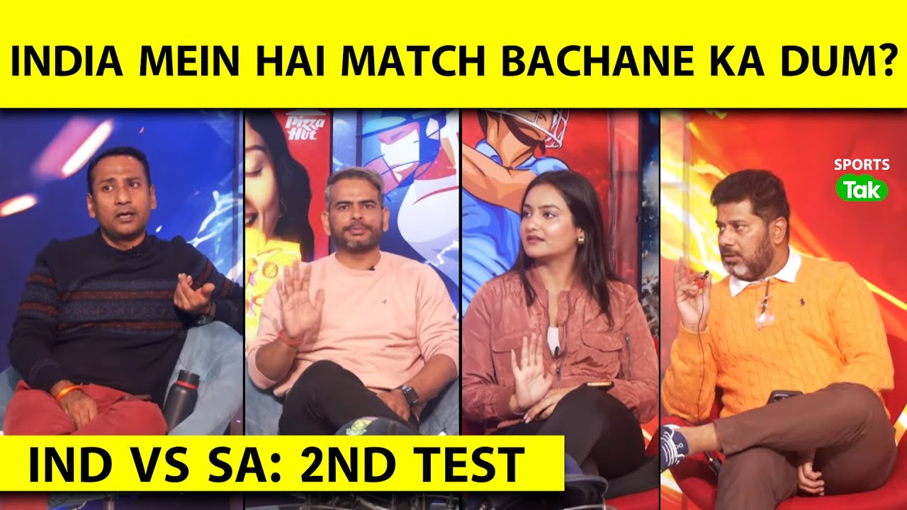 IND vs SA 2nd Test Day 4: SA Declares at 549 ЁЯПП