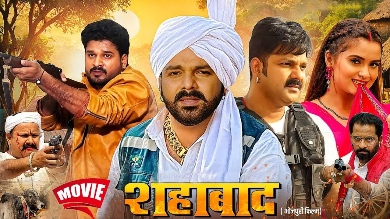Shahabaad Bhojpuri Film 2024 ๐ฌ