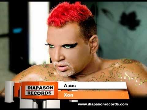 AZIS - HOP / АЗИС - Хоп [Official Visualizer]