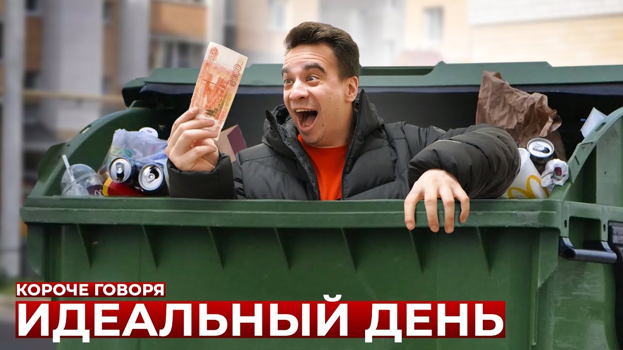 Идеальный день: как сделать его незабываемым ✨