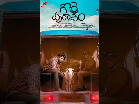 Gorre Puranam Review Telugu | 2/5 ⭐️⭐️ | #Gorrepuranam #suhas #movie #telugumoviereviews