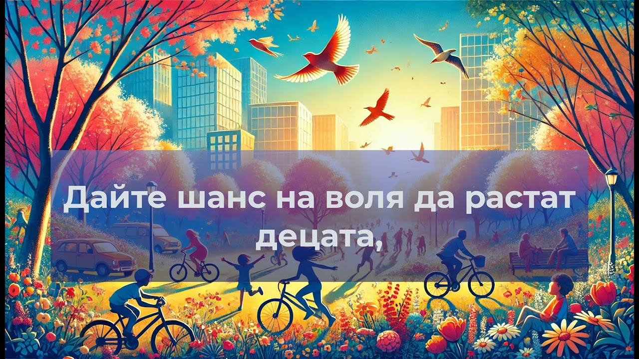 Живко Патарински - Пролет в града 🎶 (Караоке версия)