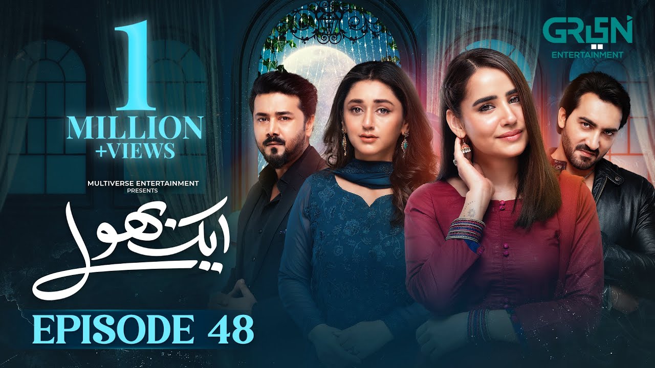 Aik Bhool Ep 48 with Subtitles | Nov 25 | Green TV