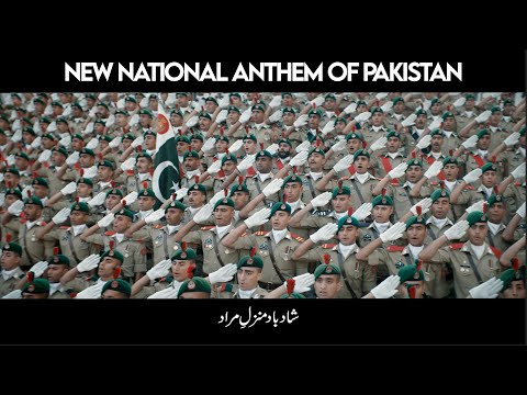Pakistan National Anthem (Rerecorded) | New National Anthem | Pakistan 75th Independence Day