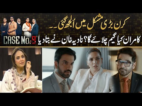 What's The Kamran's Next Plan For Kiran ,, Nadia Khan Share Big Thing | Drama Review